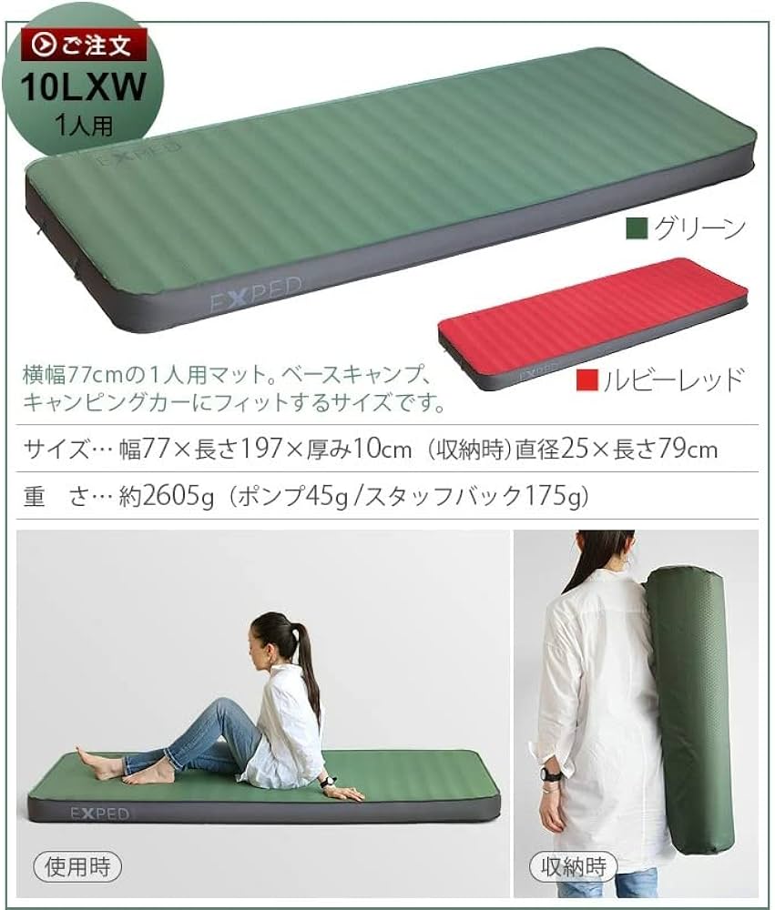 Amazon.co.jp: エクスペド メガマット EXPED MegaMat 10 LXW