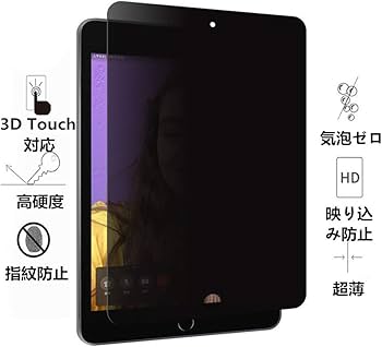 Amazon | 【360°覗き見防止】iPad 10.2 (ipad 9世代 2021/ipad 8世代