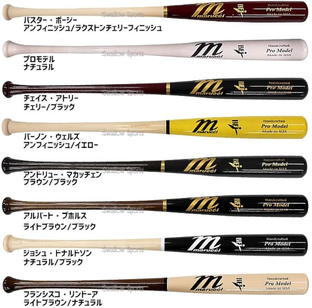 Amazon | 野球 マルーチ マルッチ 硬式木製バット 硬式 木製 バット