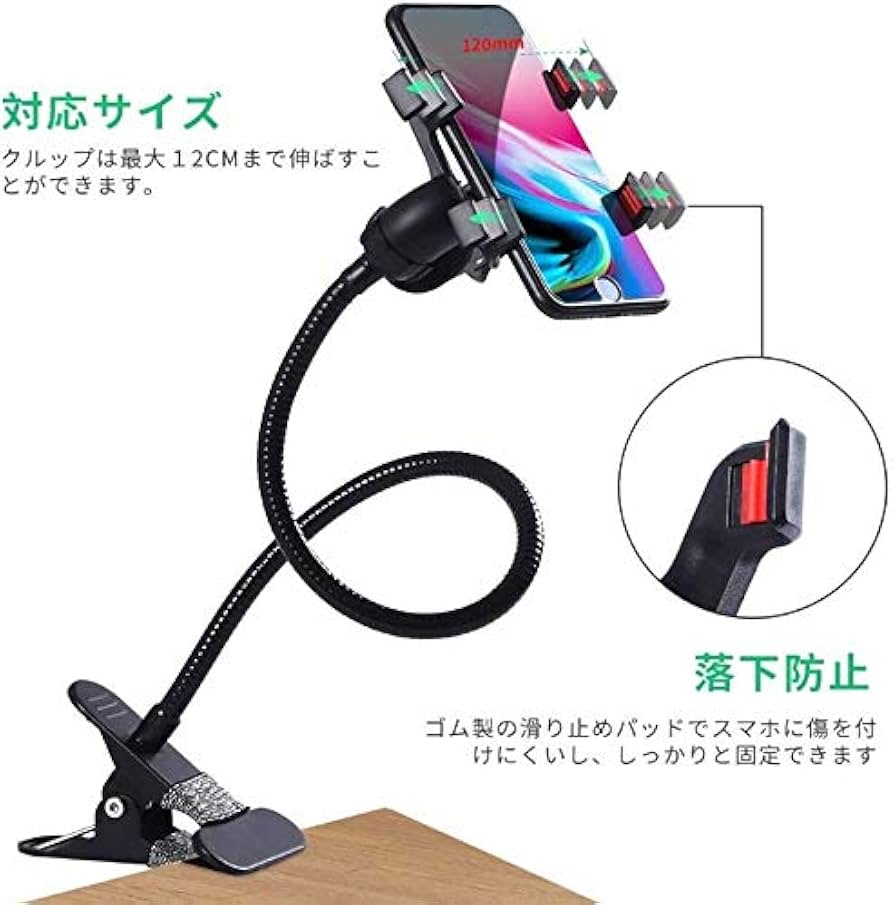 Amazon.co.jp: スマホスタンド スマホホルダー フレキシブルアーム