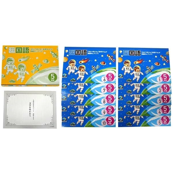 Amazon.co.jp: 七田式教材（しちだ） 小学生プリント5年生 国語 : おもちゃ