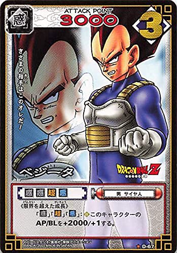 Amazon.co.jp: ドラゴンボール・カードゲーム バンダイ・カードダス
