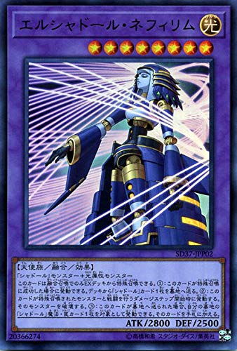 Amazon.co.jp: 遊戯王カード エルシャドール・ネフィリム(ウルトラレア