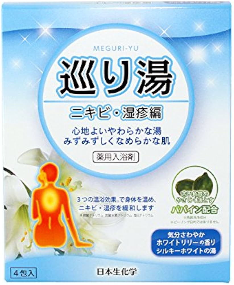 Amazon | 【公式】巡り湯／ニキビ・湿疹入浴剤 日本生化学正規代理店