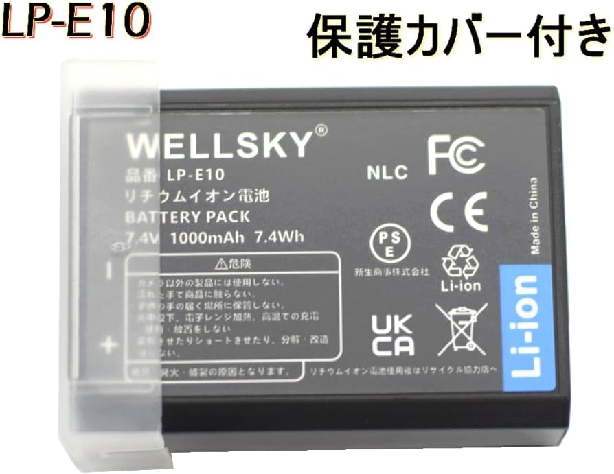 Amazon | WELLSKY LP-E10 互換バッテリー 端子保護カバー付き 純正品と