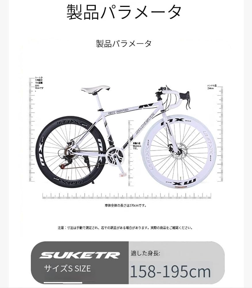 Amazon | 【初心者～成人向け】超軽量クロスバイク 24/26 段変速