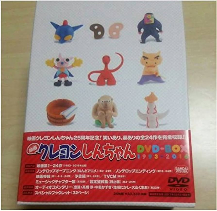 Amazon.co.jp: DVD 限定品 美品 帯付き 映画 クレヨンしんちゃん DVD