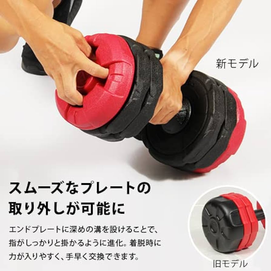 リーディングエッジダンベルセット片方20キロ2個セット合計40キロ