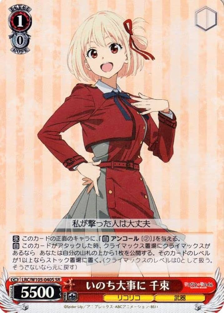 リコリス・リコイル これからも続く日々 千束 SSP ヴァイス