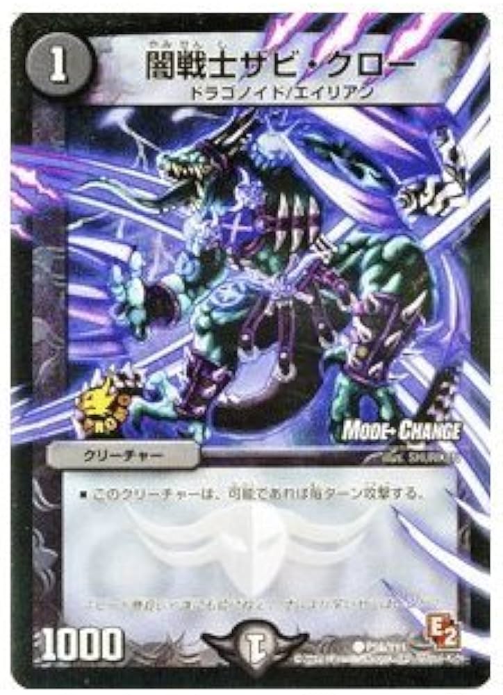 Amazon.co.jp: デュエルマスターズ 【フェアリー・ライフ（モード