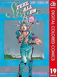 Amazon.co.jp: ジョジョの奇妙な冒険 第7部 スティール・ボール・ラン
