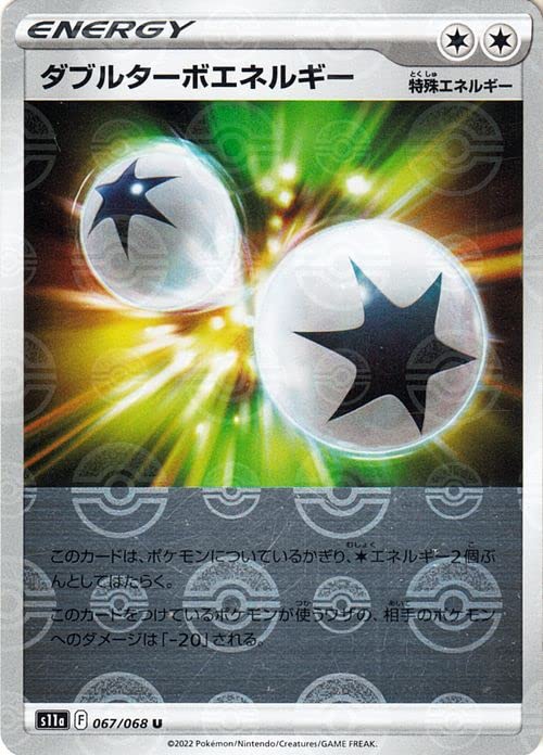 Amazon.co.jp: ポケモンカード s11a 強化拡張パック 白熱のアルカナ