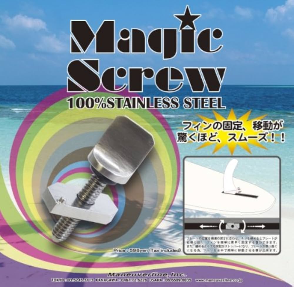 Amazon | MAGIC SCREW 【マジックスクリュー】 シングルフィン用