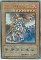 Amazon.co.jp: ホルスの黒炎竜 Lv8