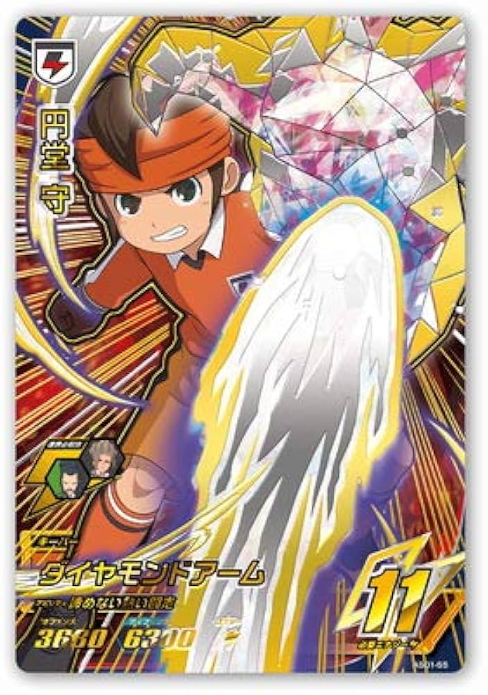 Amazon.co.jp: イナズマイレブンAC/AS01-55 円堂 守 UR : おもちゃ