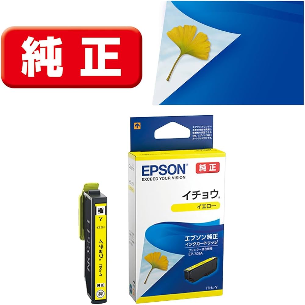 Amazon.co.jp: エプソン 純正 インクカートリッジ イチョウ ITH-Y