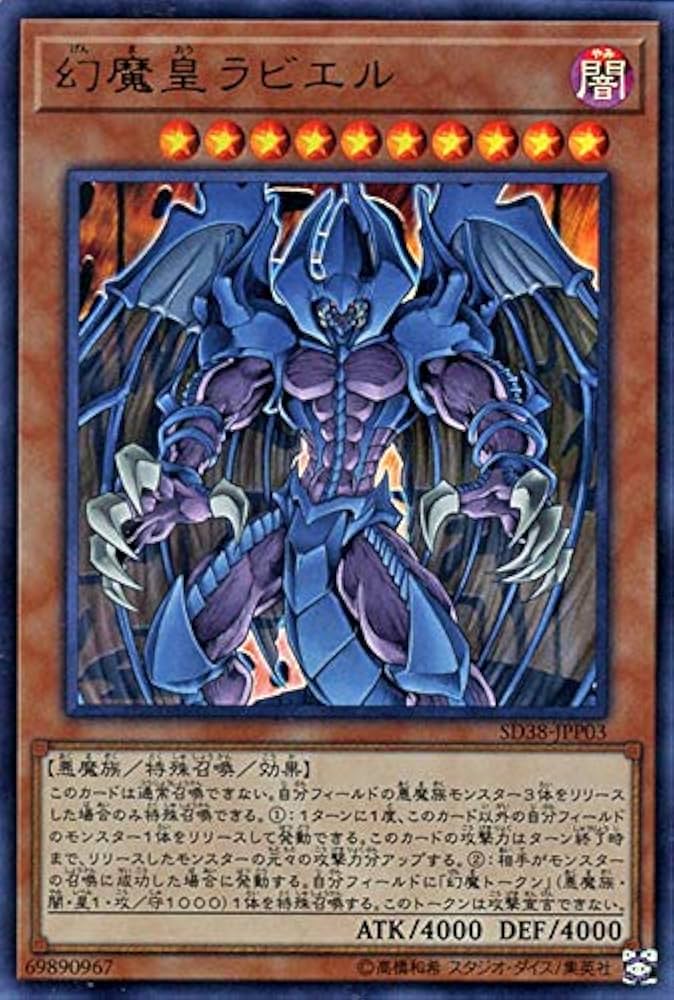 Amazon.co.jp: 遊戯王カード 幻魔皇ラビエル(ウルトラレア) 混沌の三