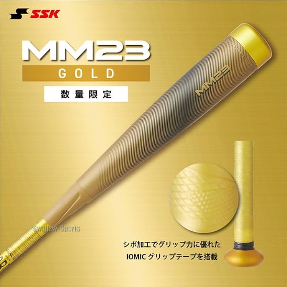 Amazon | 野球 SSK エスエスケイ 限定 軟式 バット 一般 FRP製 MM23