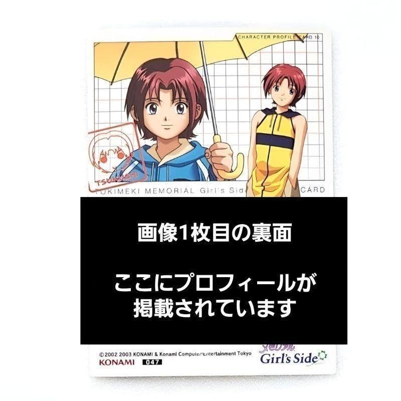 Amazon.co.jp: ときメモGS GS 尽 カード トレカ カード ときめき