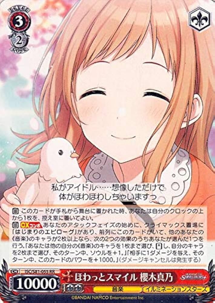 Amazon.co.jp: ヴァイスシュヴァルツ シャイニーカラーズ ほわっと