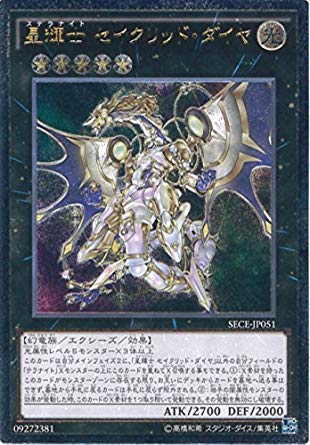 Amazon.co.jp: 遊戯王 SECE-JP051-UL 《星輝士セイクリッド・ダイヤ