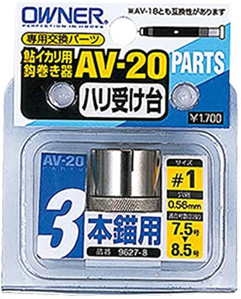 Amazon | OWNER(オーナー) 針結び器 鮎イカリ用鈎巻き器 鈎受け台 #2-3