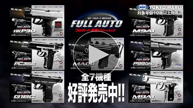 Amazon | 東京マルイ(TOKYO MARUI) M9A1 10歳以上電動ブローバックフル