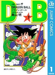 Amazon.co.jp: DRAGON BALL モノクロ版 36 (ジャンプコミックスDIGITAL