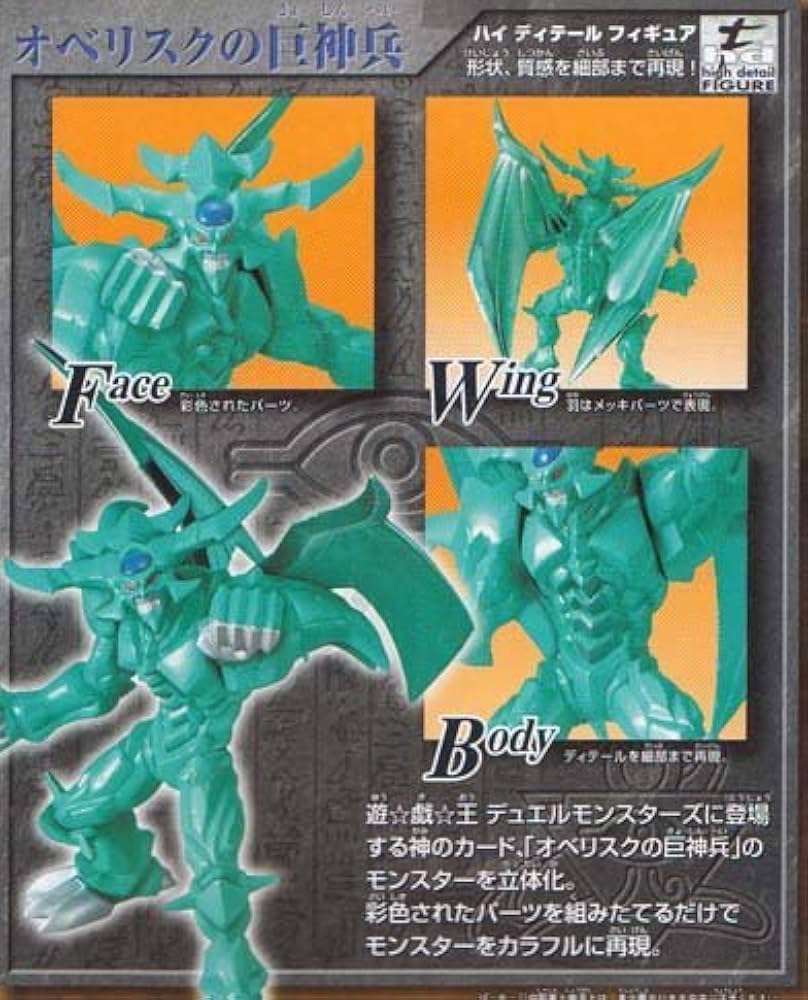 Amazon | バンダイ オベリスクの巨神兵 | フィギュア・ドール 通販