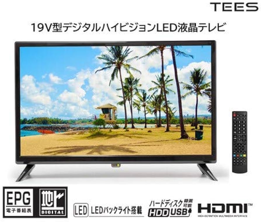 Amazon | ティーズネットワーク 19V型デジタルハイビジョンLED液晶