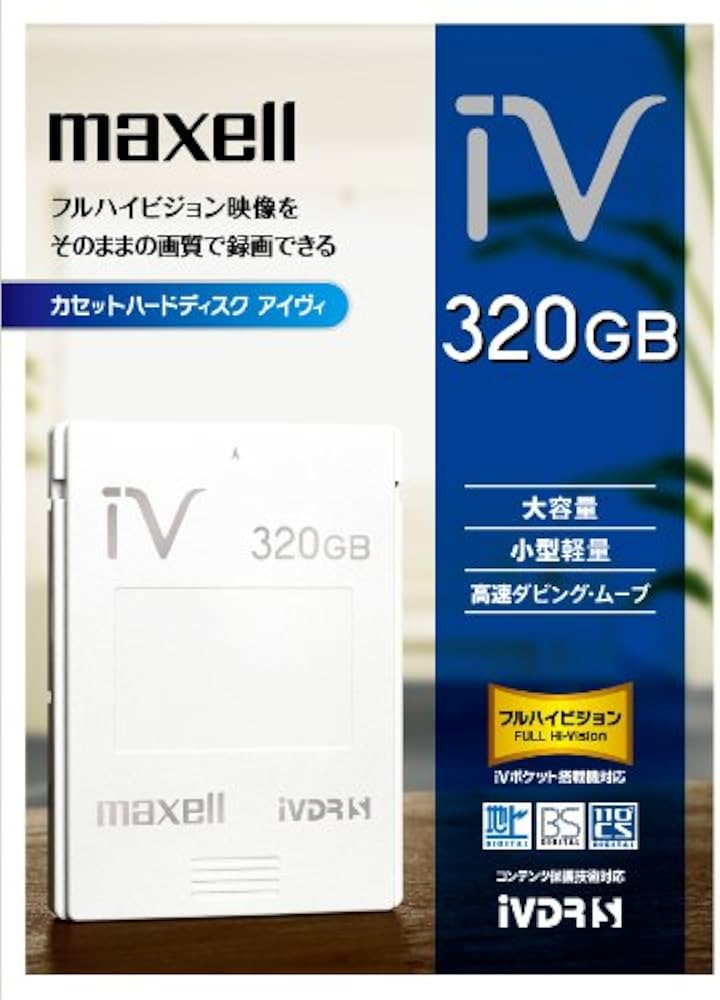 Amazon | maxell ハードディスクIVDR 320GB 「Wooo」対応 「SAFIA