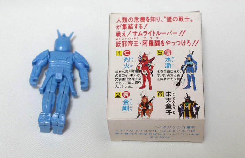Amazon.co.jp: 鎧伝サムライトルーパー カバヤ 食玩 光輪のセイジ 征士
