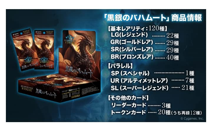 Amazon.co.jp: 【初版】 Shadowverse EVOLVE ブースターパック第2弾 黒
