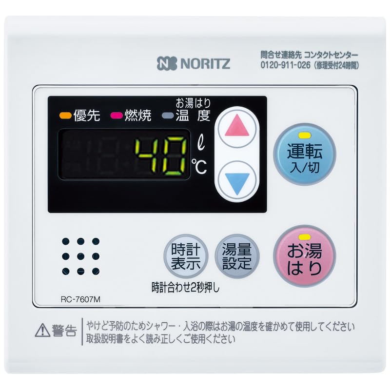 Amazon | ノーリツ ガス給湯器(給湯専用 オートストップ) 都市ガス用