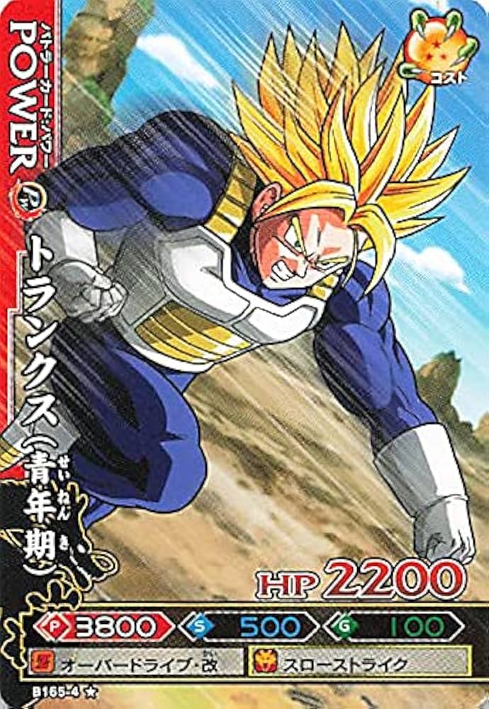 Amazon.co.jp: ドラゴンボールカード ドラゴンバトラーズ トランクス