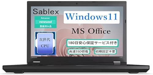 整備済み ノートパソコン 15.6」の人気商品一覧 | 安い商品を通販