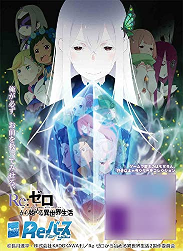 Amazon.co.jp: Reバース for you ブースターパック Re:ゼロから始める