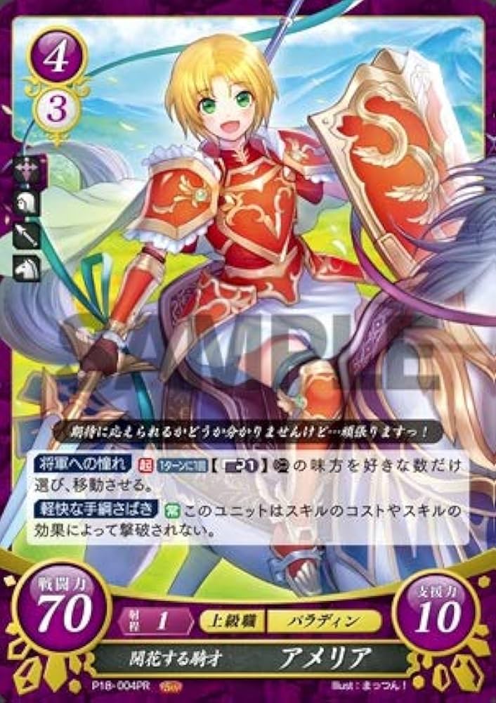 Amazon.co.jp: ファイアーエムブレム サイファ/プロモ/開花する騎才