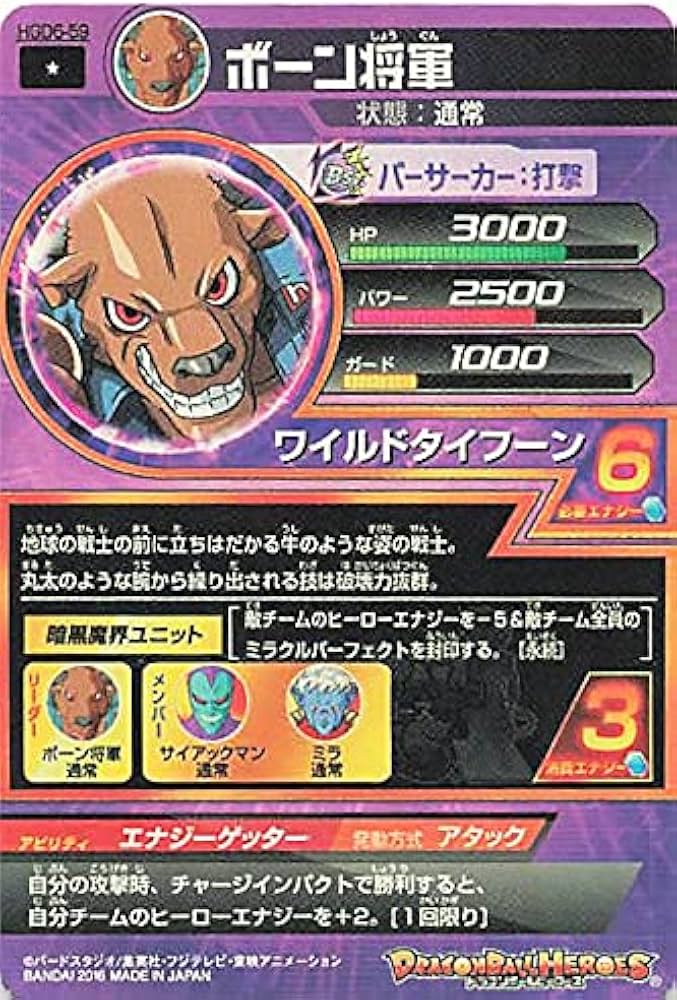 Amazon.co.jp: ドラゴンボールカード ドラゴンボールヒーローズ ボーン