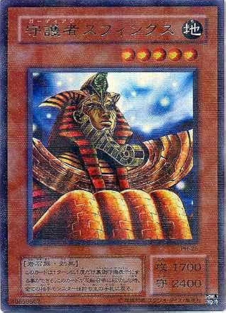 遊戯王 王家の守護者 コンプ品 遊戯王 王家の守護者 コンプ品