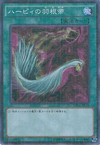 Amazon.co.jp: 遊戯王カード MP01-JP023 ハーピィの羽根帚 ミレニアム