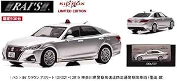 Amazon | RAI'S レイズ143 神奈川県警察 クラウンアスリート 銀色覆面