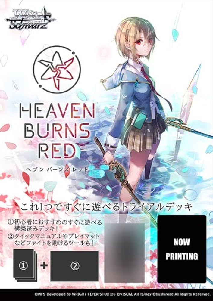 Amazon.co.jp: ヴァイスシュヴァルツ トライアルデッキ ヘブンバーンズ