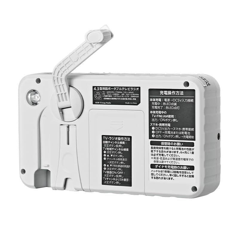 Amazon.co.jp: 【2024年発売】 ポータブルテレビ・4.3ンチ多機能