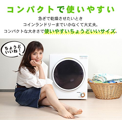 Amazon.co.jp: Sun Ruck 小型衣類乾燥機 乾燥容量2.5kg SR-ASD025W