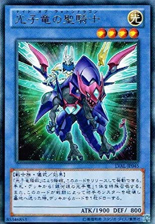 Amazon.co.jp: 遊戯王 LVAL-JP045-R 《光子竜の聖騎士》 Rare : ホビー