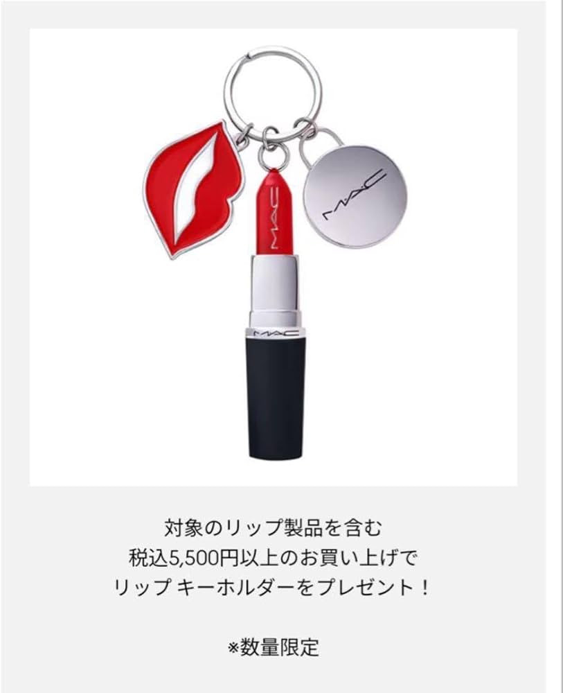 Amazon.co.jp: mac 2024年7月ノベルティ ポーチ＆チャームセット