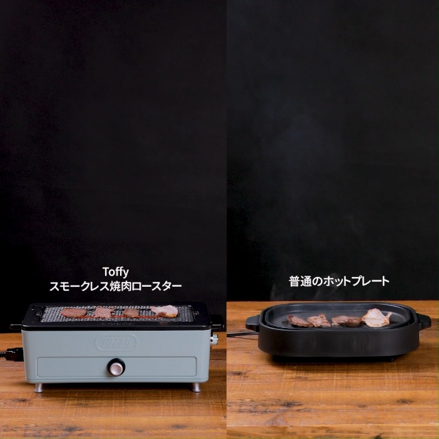 Amazon | 【Toffy/トフィー】 スモークレス焼肉ロースター K-SY1