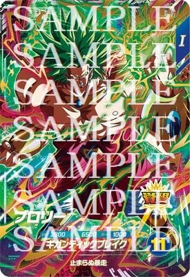 Amazon.co.jp: ドラゴンボールスーパーダイバーズ SDV1-049 ブロリー