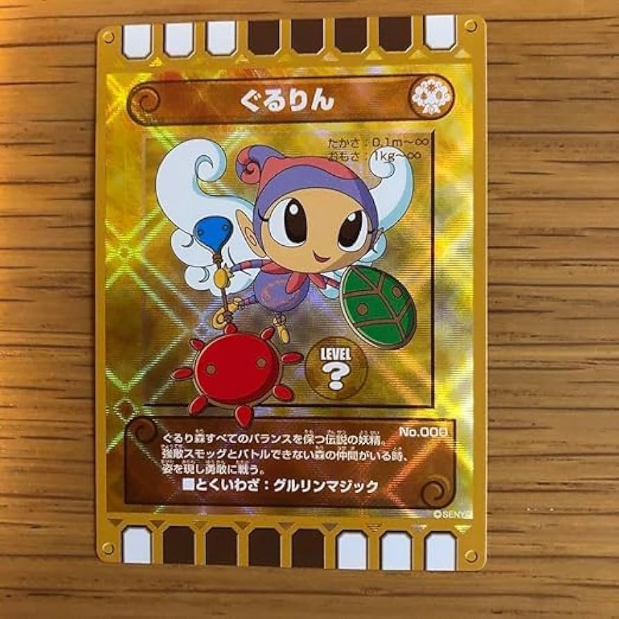 Amazon.co.jp: ぐるり森 ぐるりん カード迷路ぐるり森大冒険 イラスト